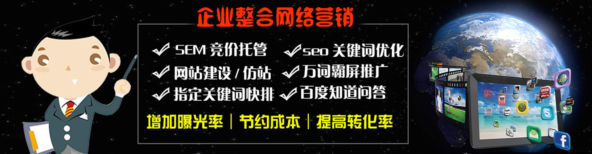 长泰如何百度推广