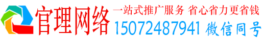长泰官理百度推广托管